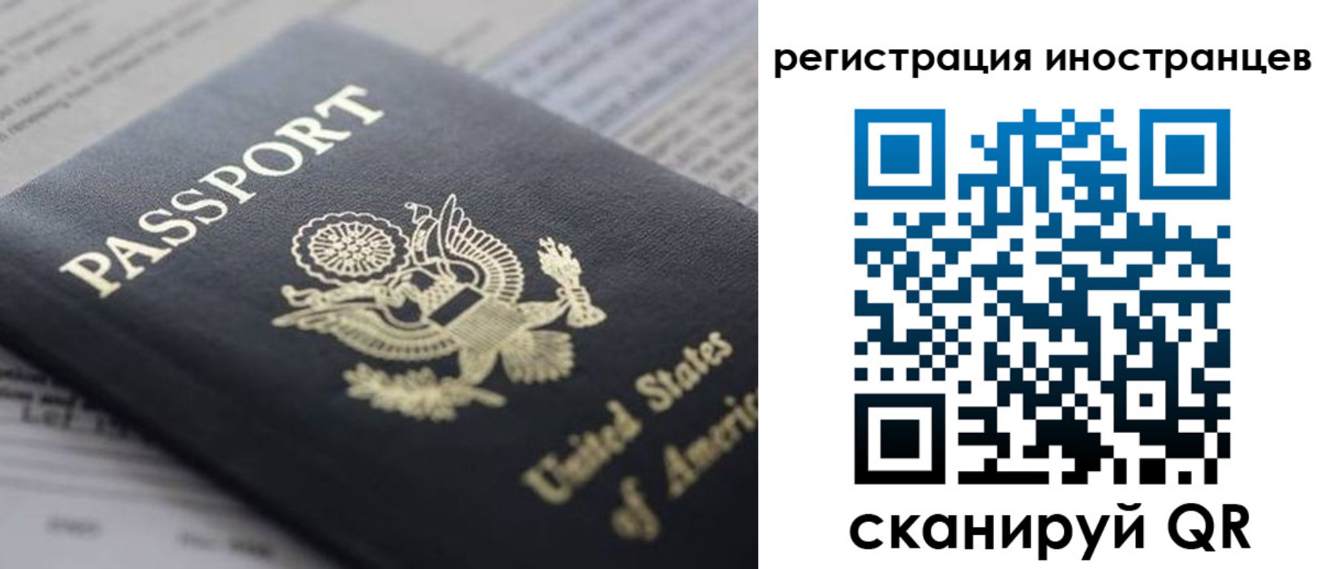 регистрация в Ступино