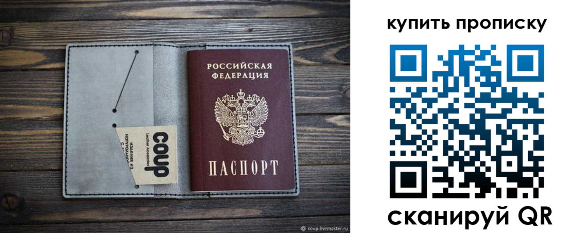 временная регистрация для школы в Ступино
