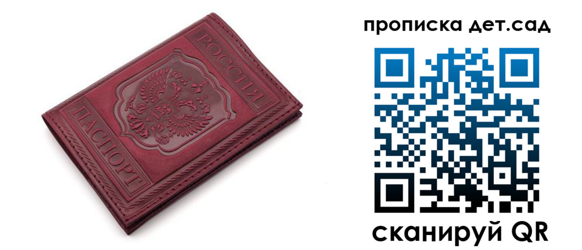 временная регистрация недорого в Ступино
