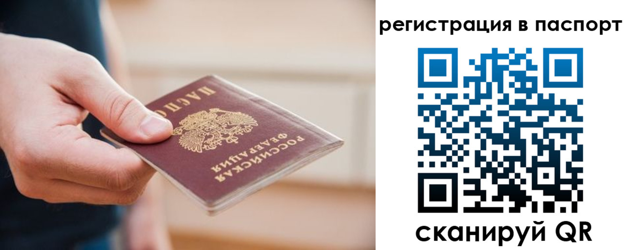временная регистрация адрес в Ступино